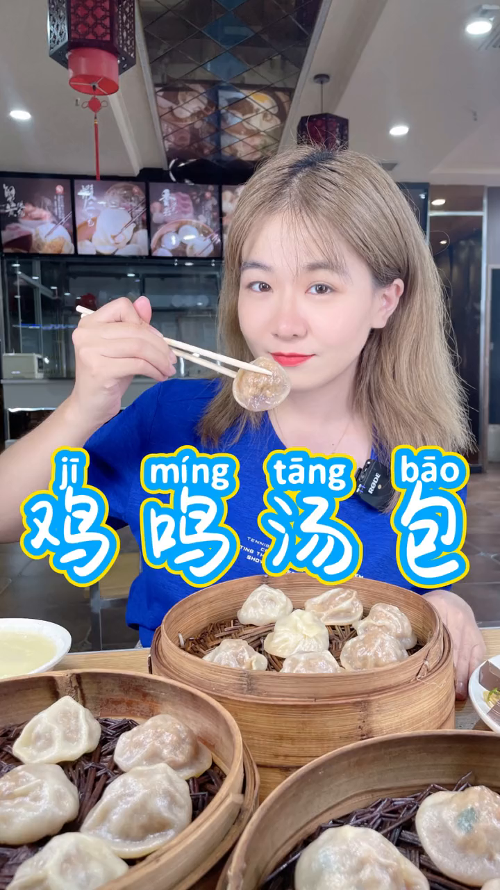 鲜甜汤汁!皮薄馅大!鸡汁汤包!