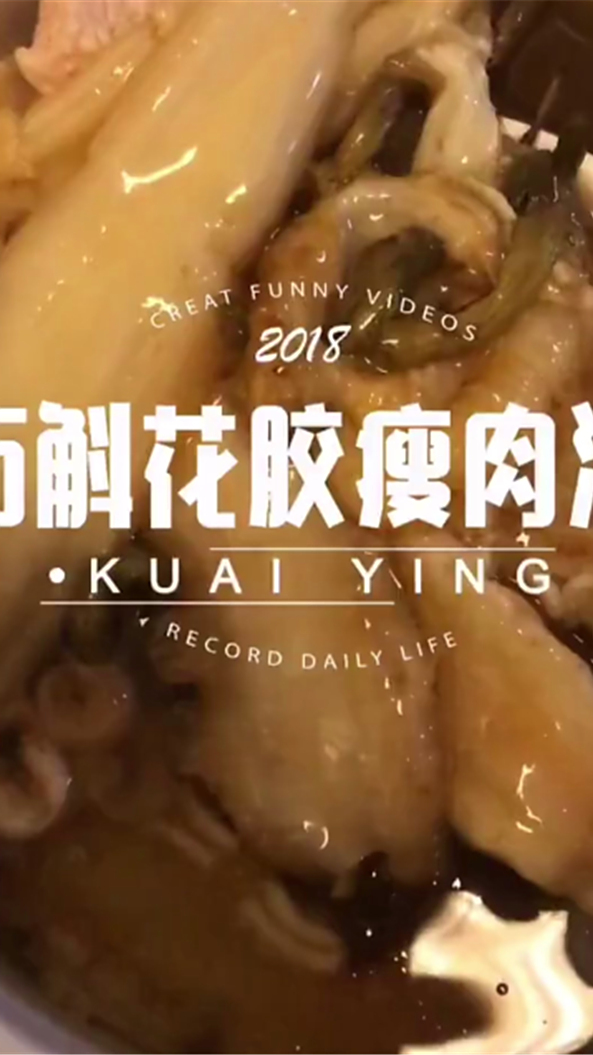 花胶瘦肉汤!这样吃顶过一百张面膜!重要的是鱼腥味被洋参盖过去了,一点也不腥