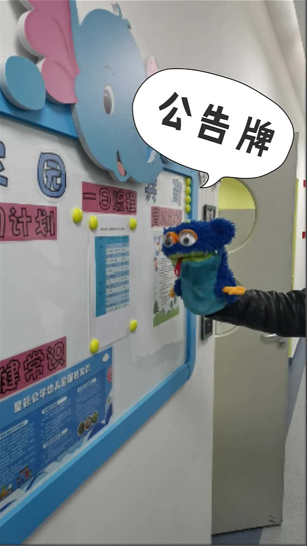 公告牌用英语怎么说