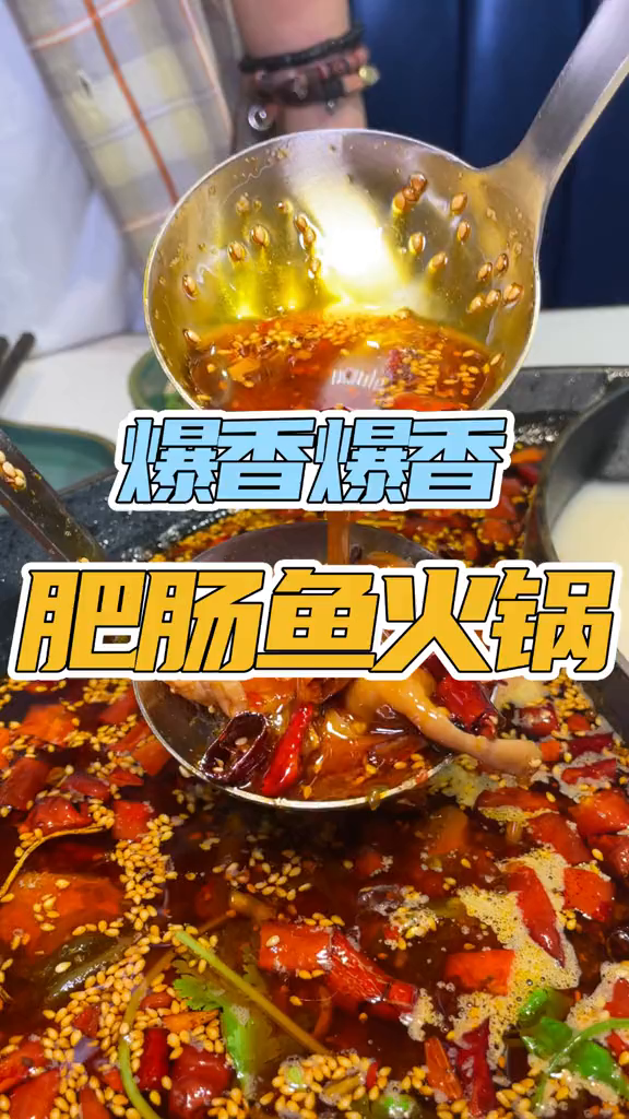 鱼和肥肠这种天作之合的神仙美味怎么能不来尝尝