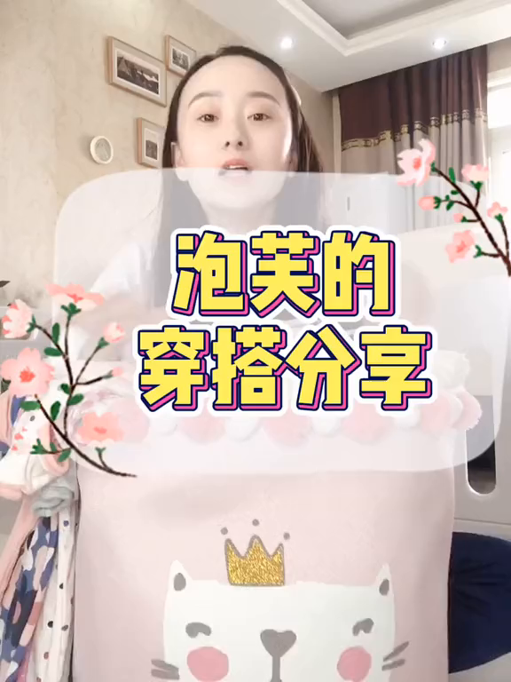 泡芙的穿搭分享,你们要的都在里边,全是我收藏的宝藏店铺