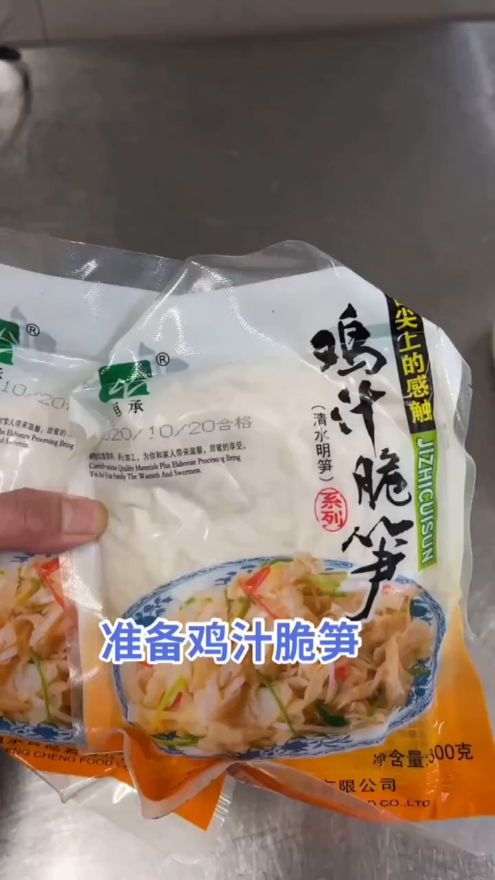 大鱼大肉吃够了就来这道酸辣开胃小菜吧,酸辣鸡汁脆笋非常