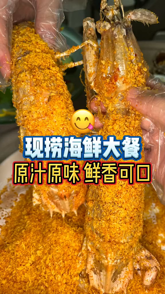 现吃现捞海鲜大餐,虾菇王比手臂还粗!