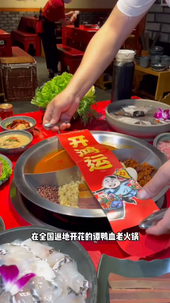 在全国遍地开花的谭鸭血老火锅