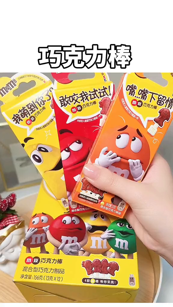 不会吧不会吧你还没吃过这么好吃的巧克力棒吗?