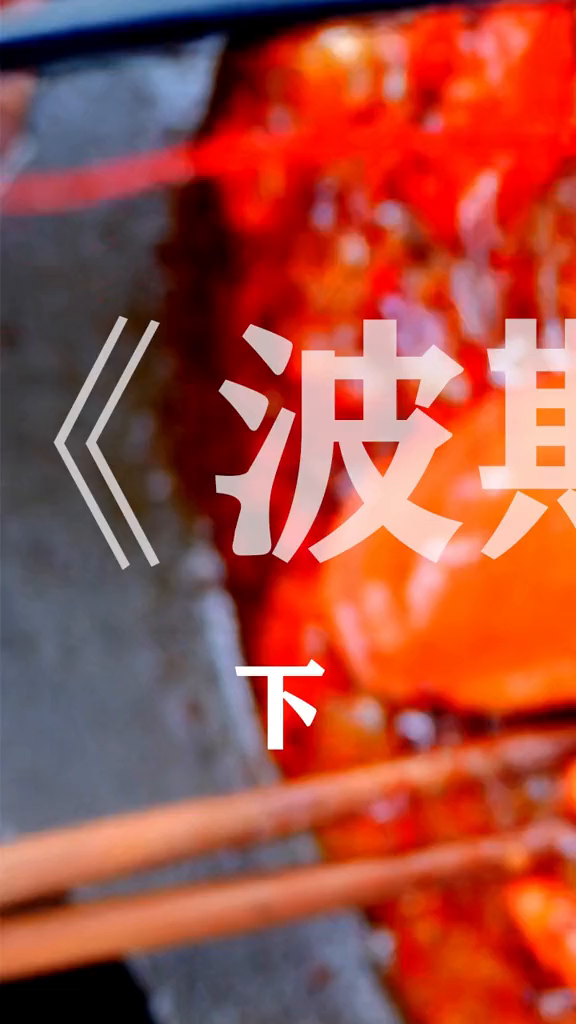 细细品尝每一口,波士顿龙虾