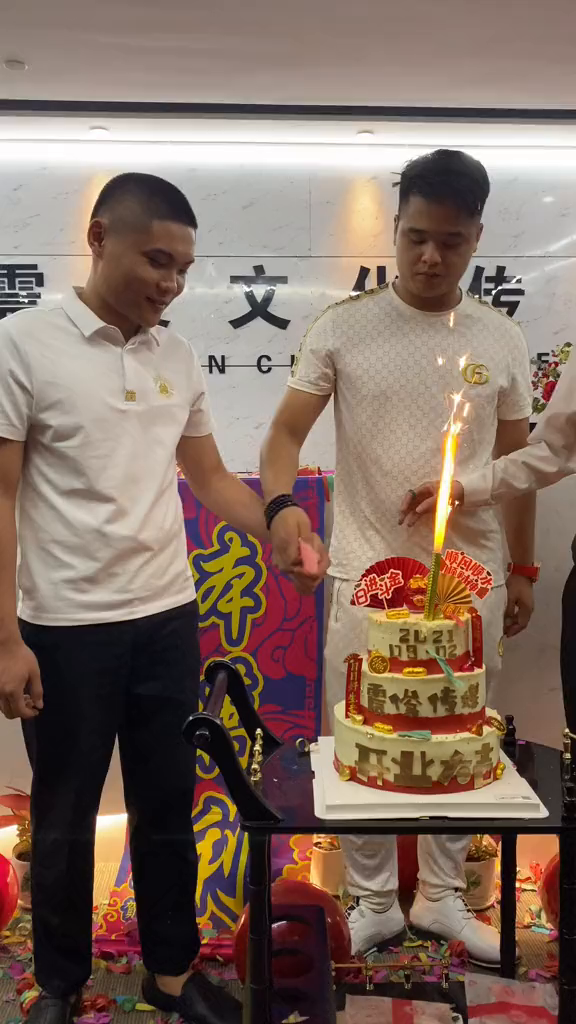 G98的兄弟们…….开业大吉、生意兴隆!开业蛋糕