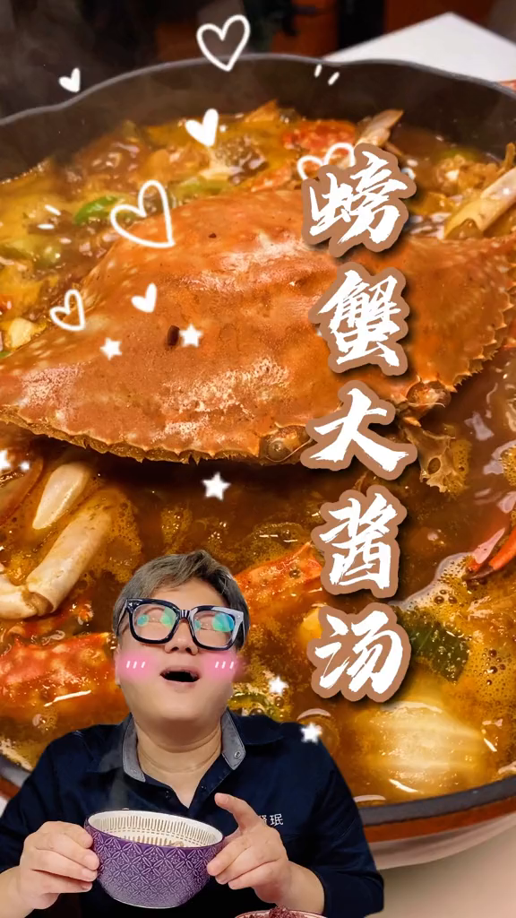 更简单的螃蟹韩式大酱汤做法