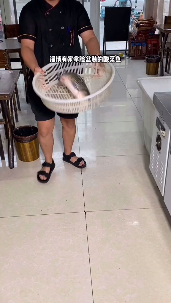 淄博有家拿脸盆装的酸菜鱼