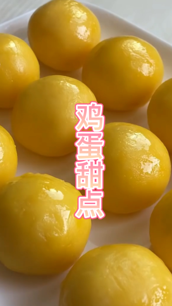 鸡蛋小甜点香甜美味,做法简单!家里有鸡蛋牛奶即可