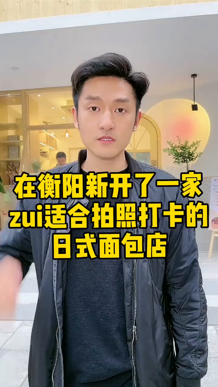 面包店,你们是来拍照还是吃面包呢