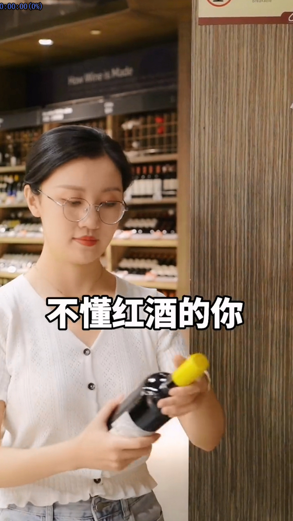 一起鉴别红酒的好坏@醇萃小酒馆