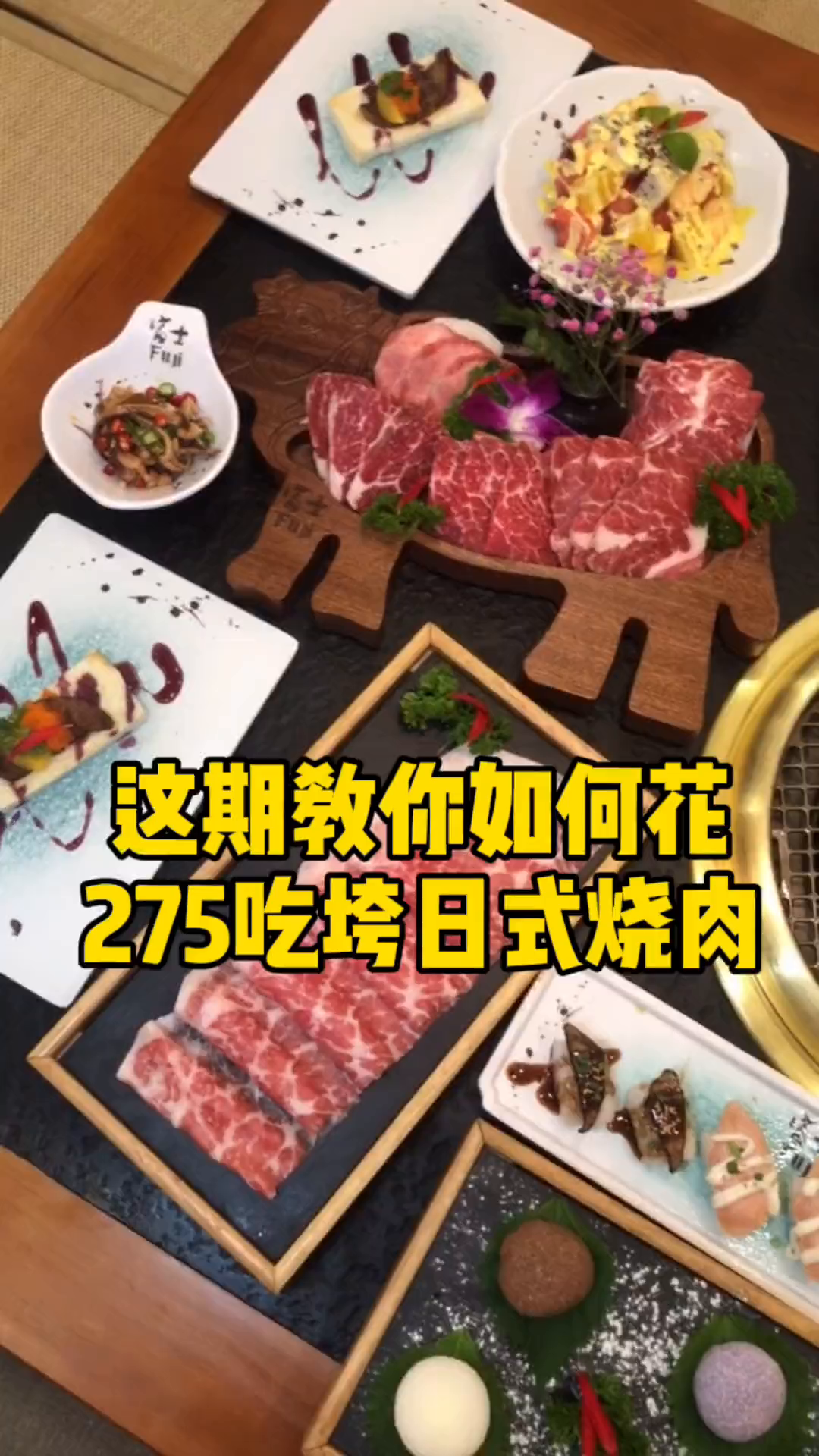 铁铁们日式烧肉好次!