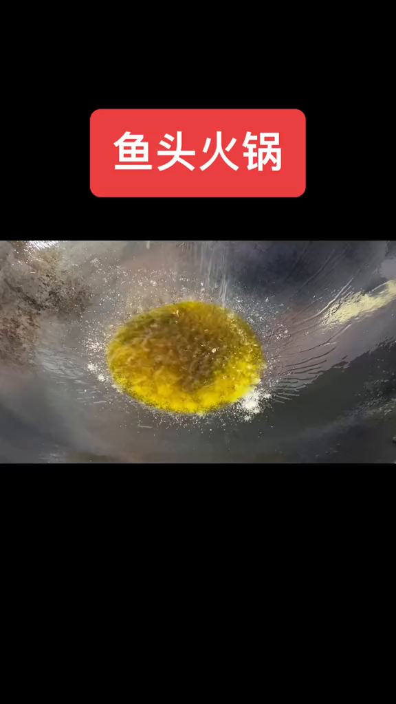 天气变冷了今天做一个家常的鱼头火
