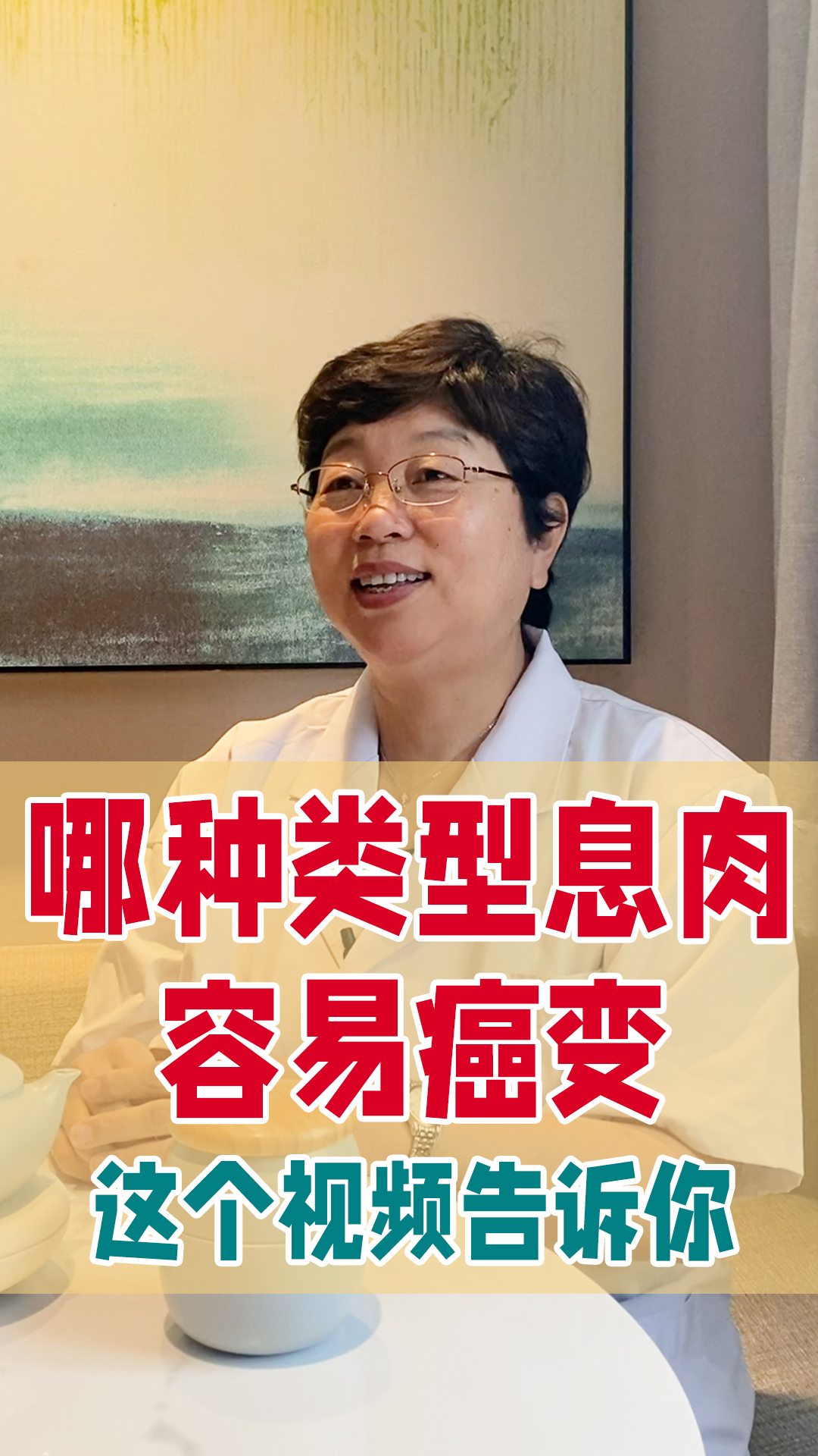 息肉是肠癌的种子!中医大夫:怎么早发现息肉,得了息肉怎么治?