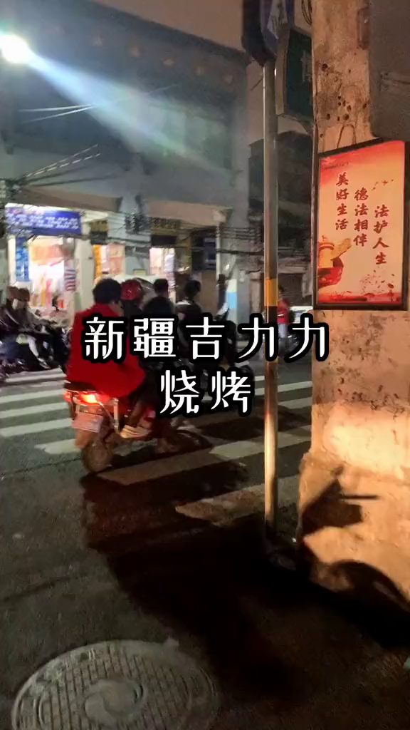 为什么海口突然多了那么多家新疆烧烤店呢?