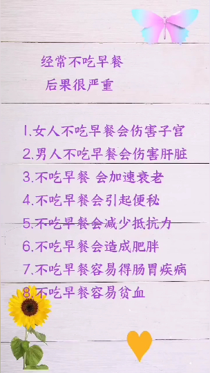 经常不吃早餐,后果很严重!