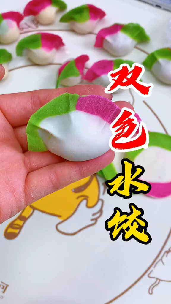 双色饺皮的做法,建议收藏面食