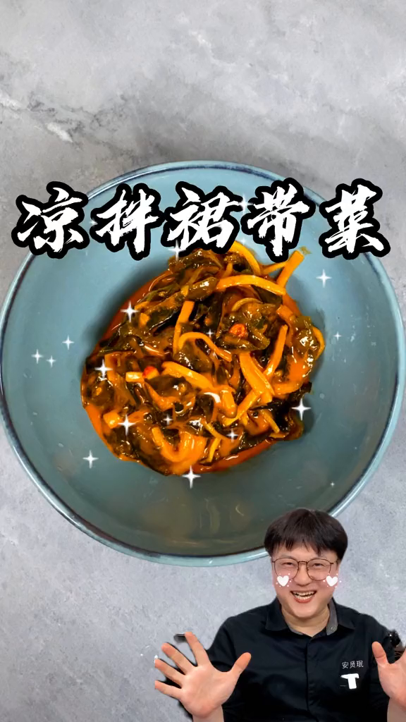 很多人喜欢吃裙带菜,夏天了