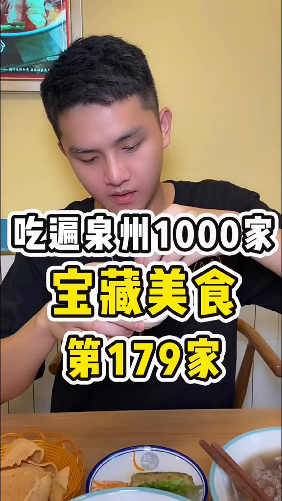最近在晋江发现了一家真的很地道的越南菜
