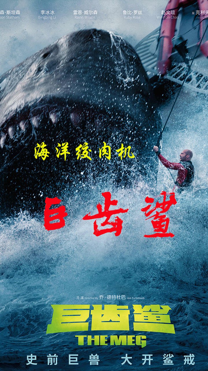 你知道地球上出现的最大的鲨鱼有多大吗?咱们今天来看看