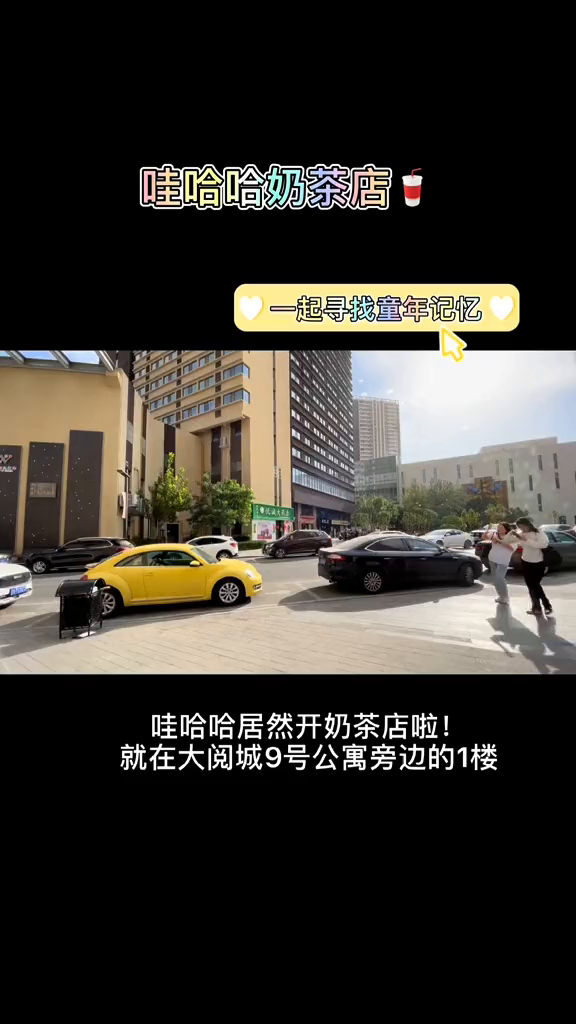 我小时候最爱喝的娃哈哈,居然开了奶茶店