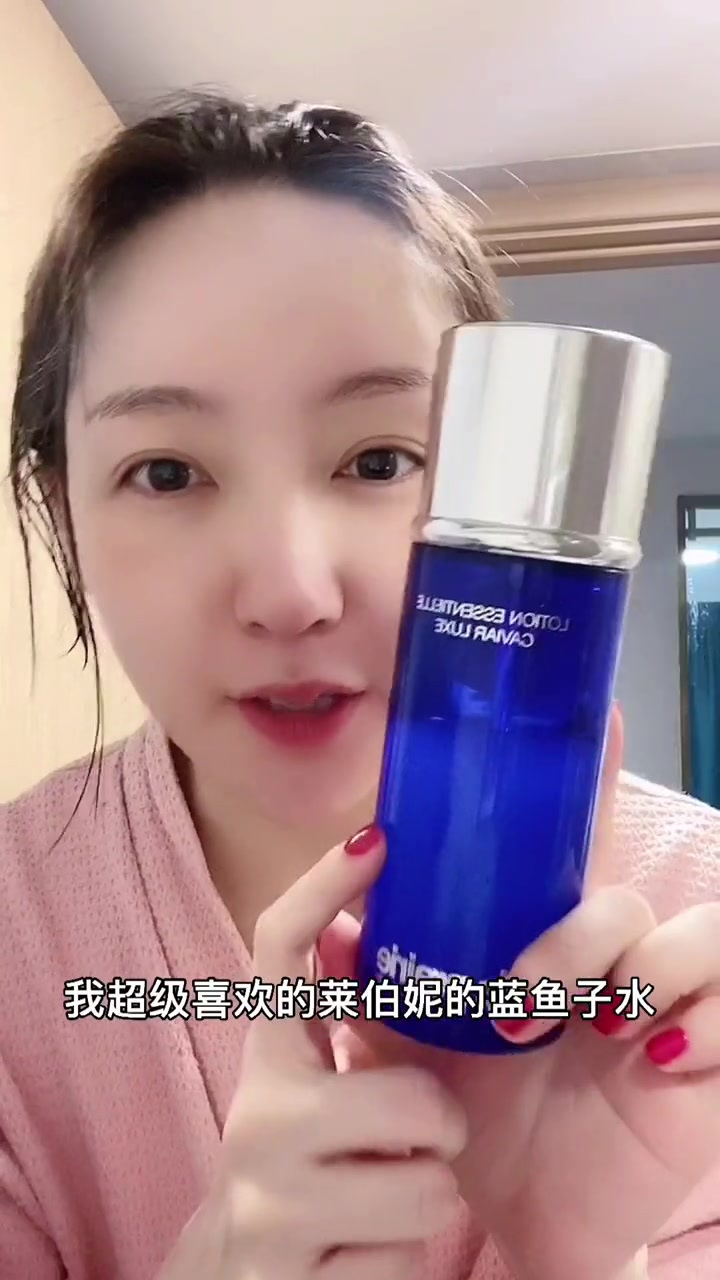 莱伯妮的蓝鱼子水分享