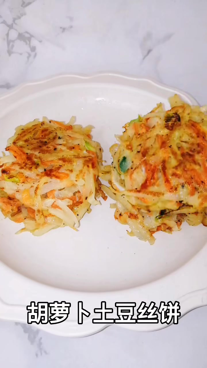 10M辅食胡萝卜土豆丝饼