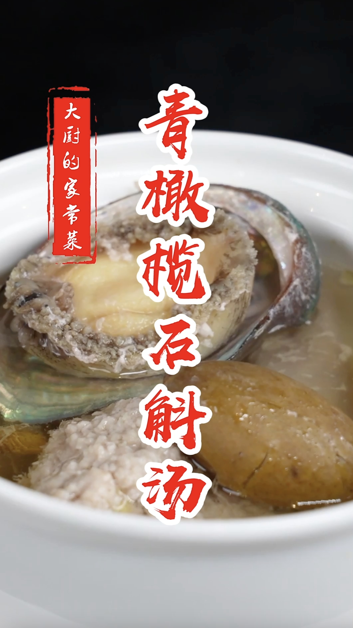 经常熬夜上火,家常炖汤青橄榄石斛汤,清润回甘