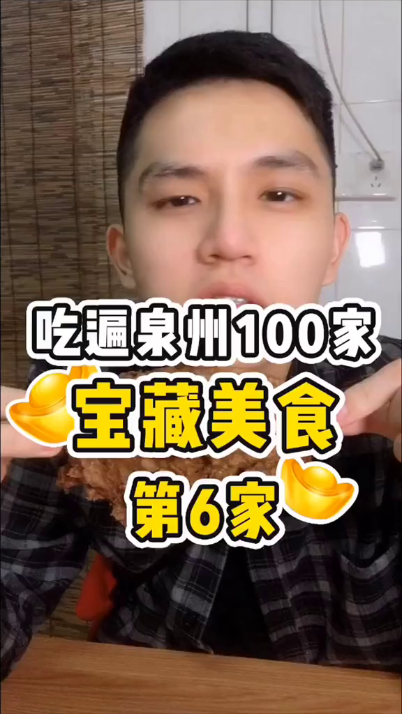 泉州第二好吃的带骨鸡排!