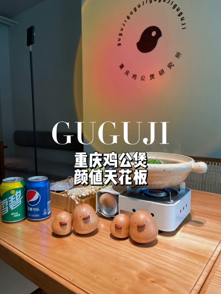 “想吃鸡公煲,想听服务员姐姐说:想吃什么宝”