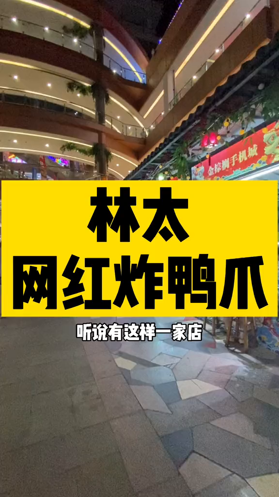 谁能告诉我鸭爪的海南话怎么读