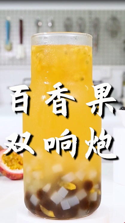 百香果双响炮的做法(网红招牌),小兔奔跑免费奶茶配方