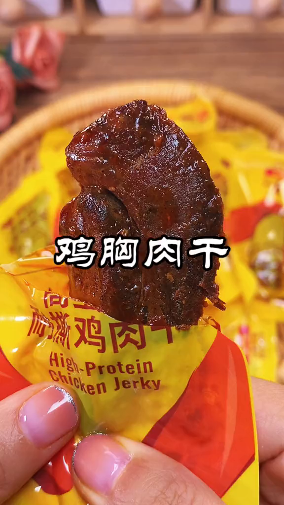 嘴巴馋又怕高热量?开袋即食的鸡胸肉干