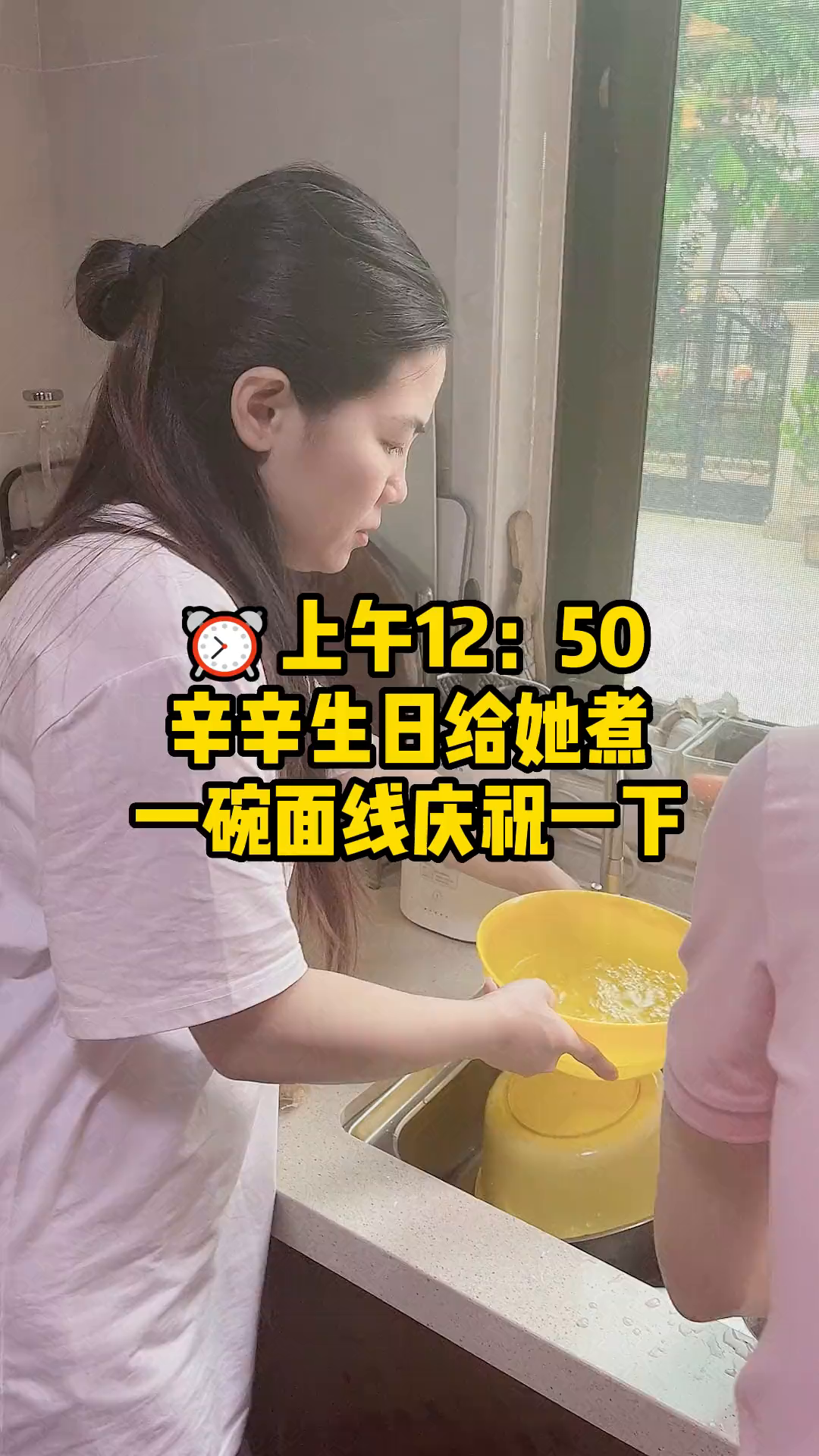 女儿生日亲手给她煮一碗鸡蛋面线