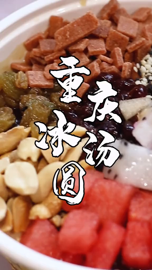 为山东美食打call重庆网红小吃终于来济南了!