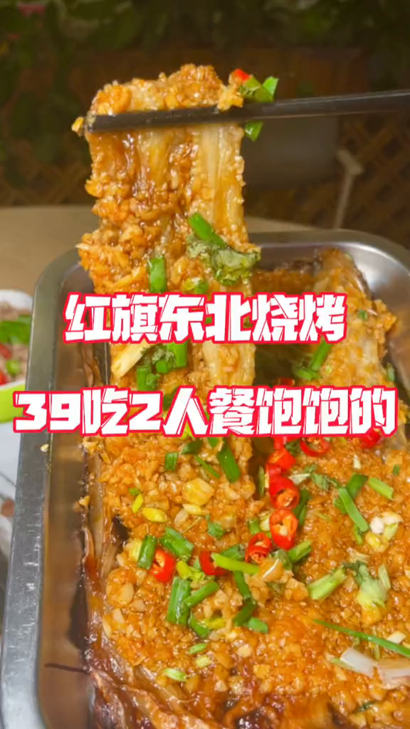 39.9搞定2人烧烤夜宵
