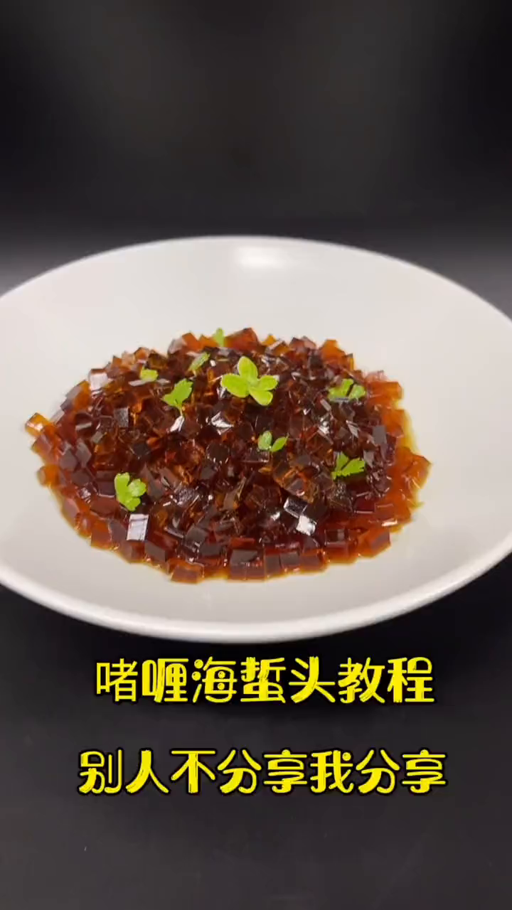 今天分享道流行菜啫喱海蜇头大家,用心教好每一道菜品感谢