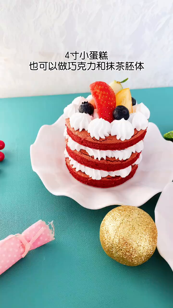 4寸小蛋糕