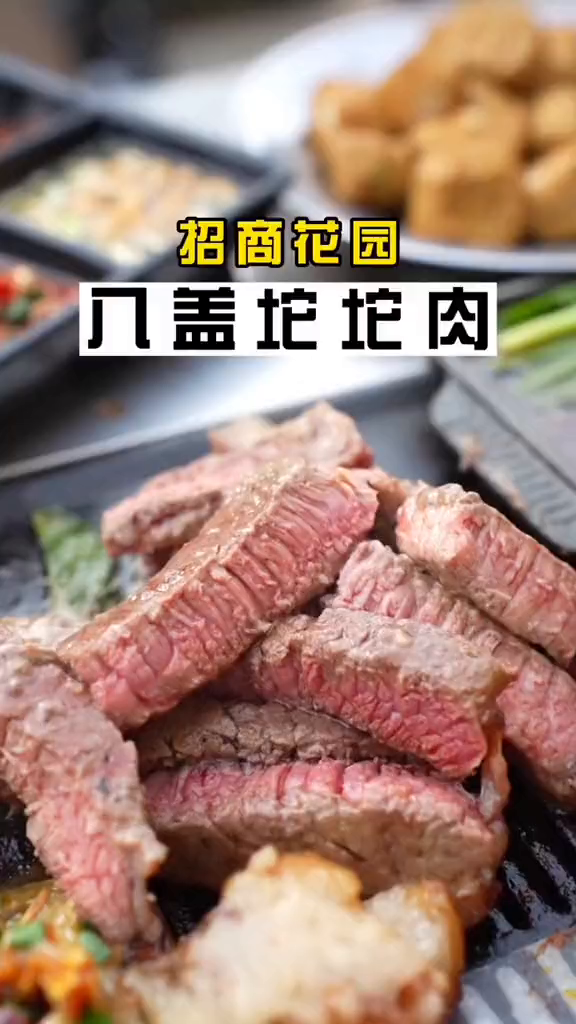 毕节烧烤必吃榜之八盖坨坨肉贵州美好推荐