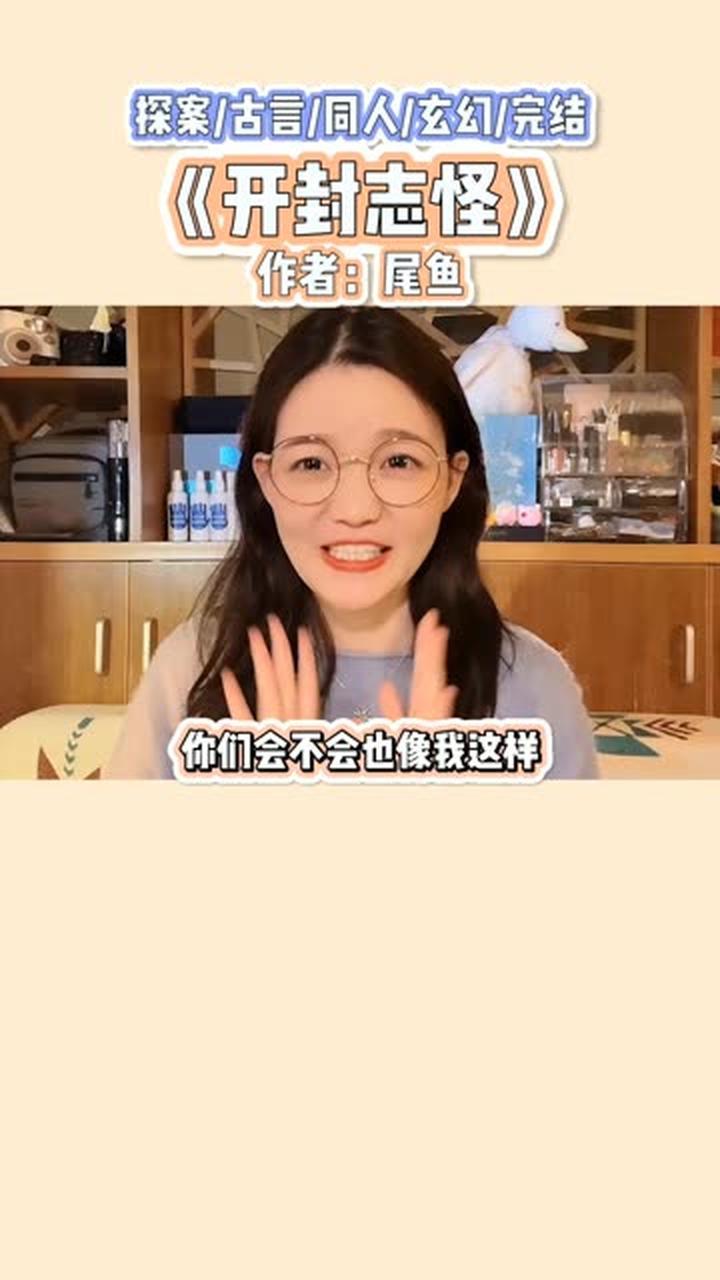 《开封志怪》充满少年气的男主展昭