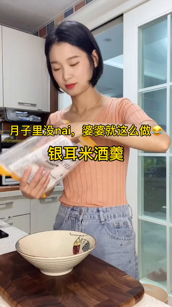 女人都要多多爱自己,一杯米酒银耳羹