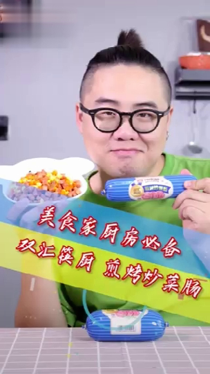 双汇火腿肠-筷厨胡萝卜玉米香肠