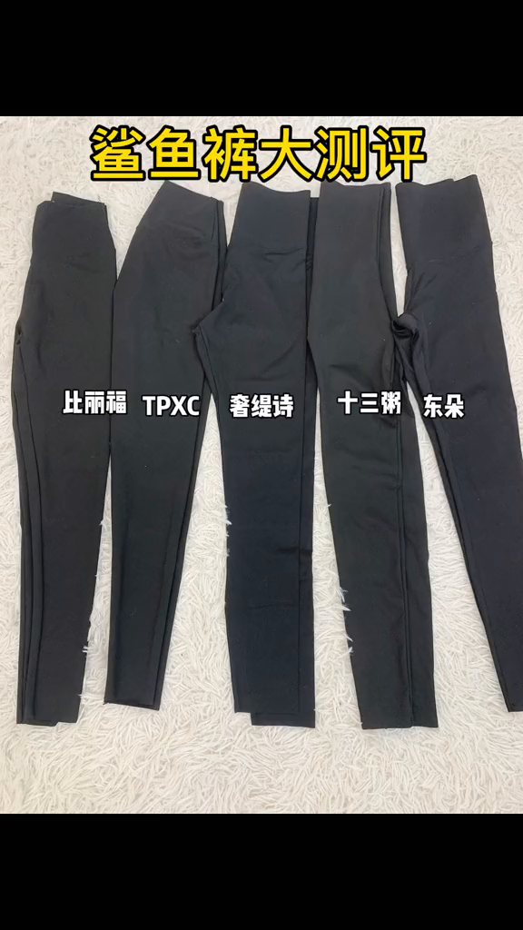 一米五小个子鲨鱼裤芭比裤测评