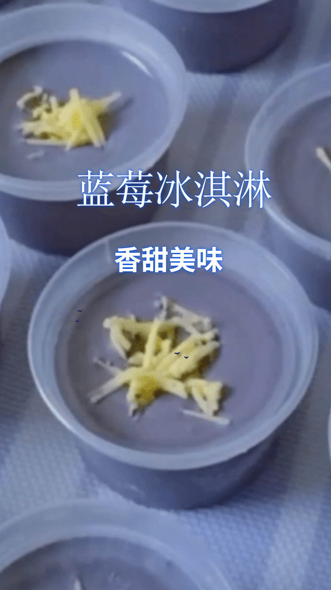 自制蓝莓冰淇淋,香甜美味,健康又好吃!