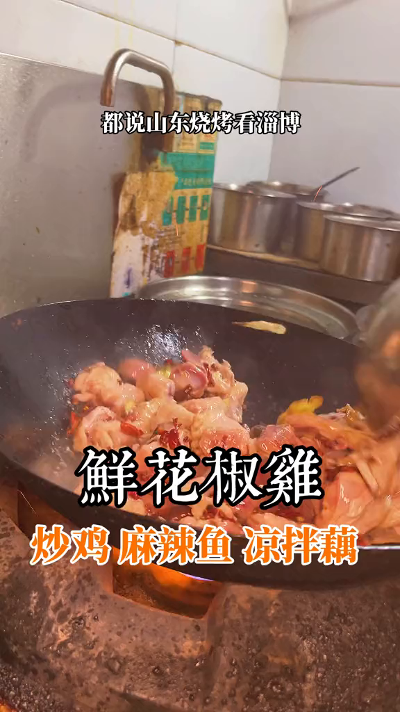 你觉得山东炒鸡看哪里?泰山美食家常菜炒鸡泰安小员