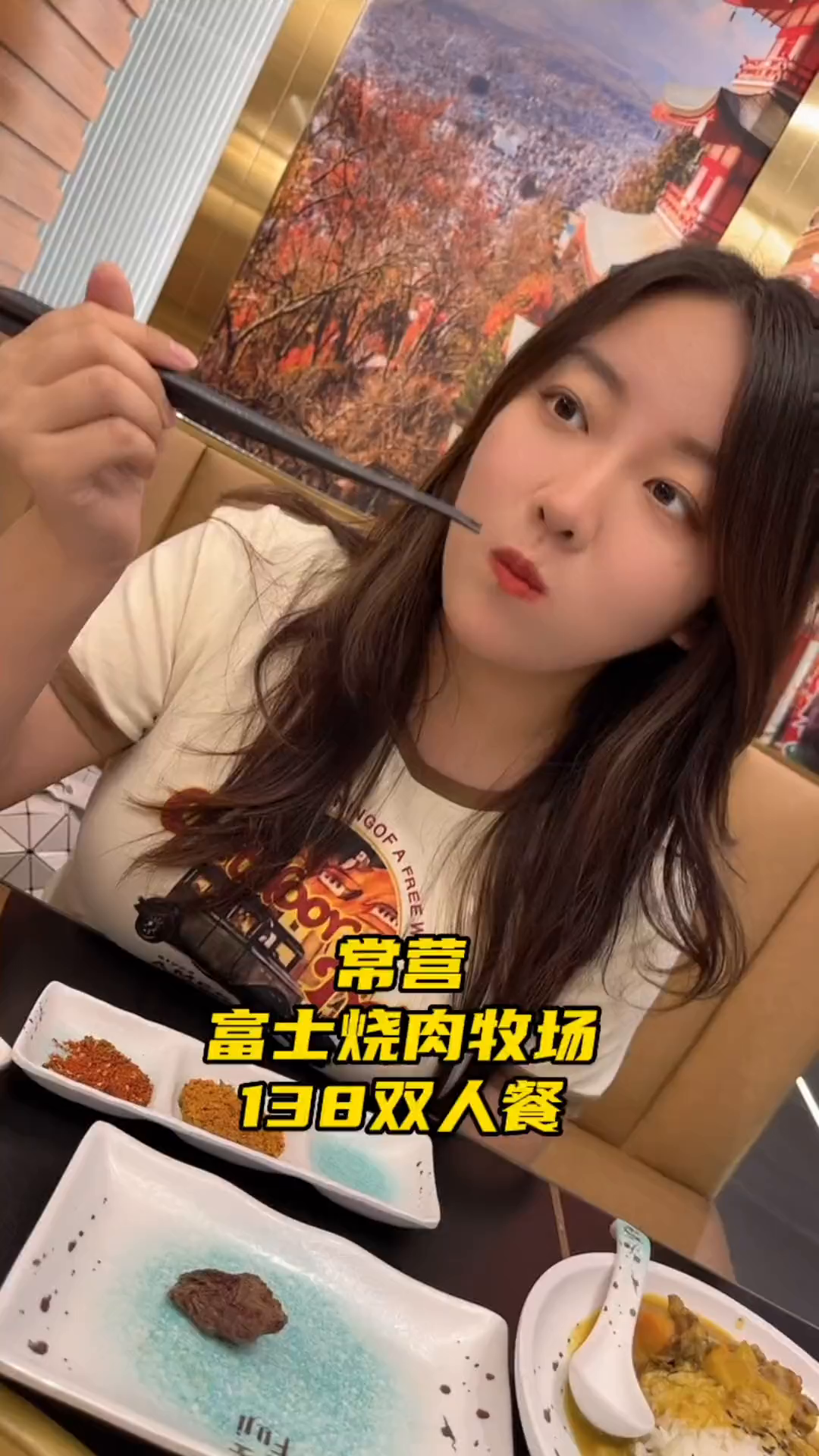 妈妈再也不用担心我吃不到好的烧肉啦!