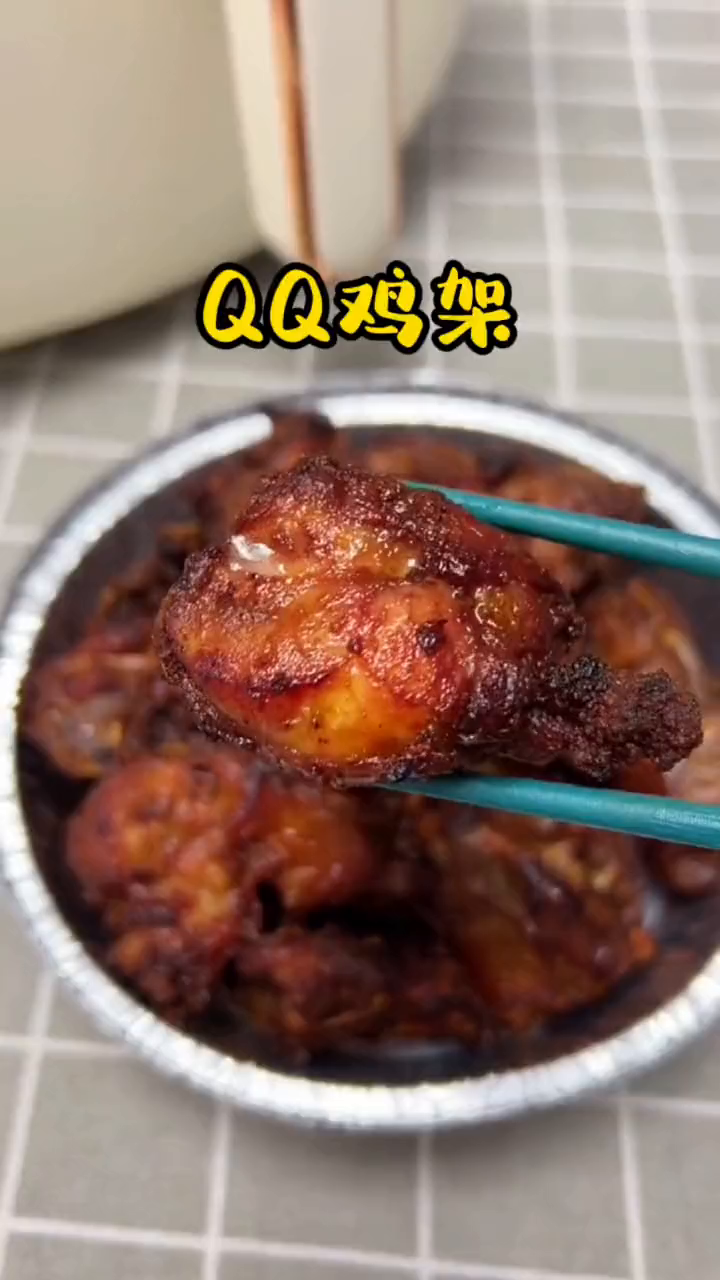 这个QQ鸡架不愧是沈阳鸡架的扛把子,太好吃
