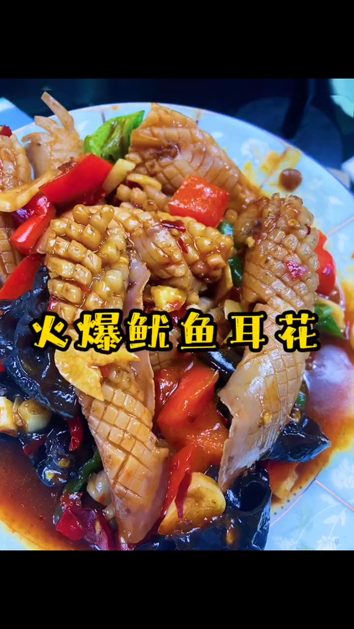 鱿鱼耳花的做法,火爆鱿鱼耳花做法就是这么简单