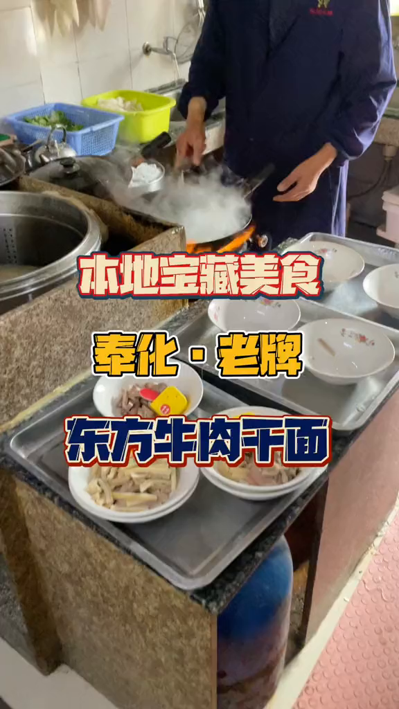 每次去奉化都得来上一碗鲜美的牛肉干面!跟着本地宝藏美食美食奉化牛肉干面宁波美食春游美食种草